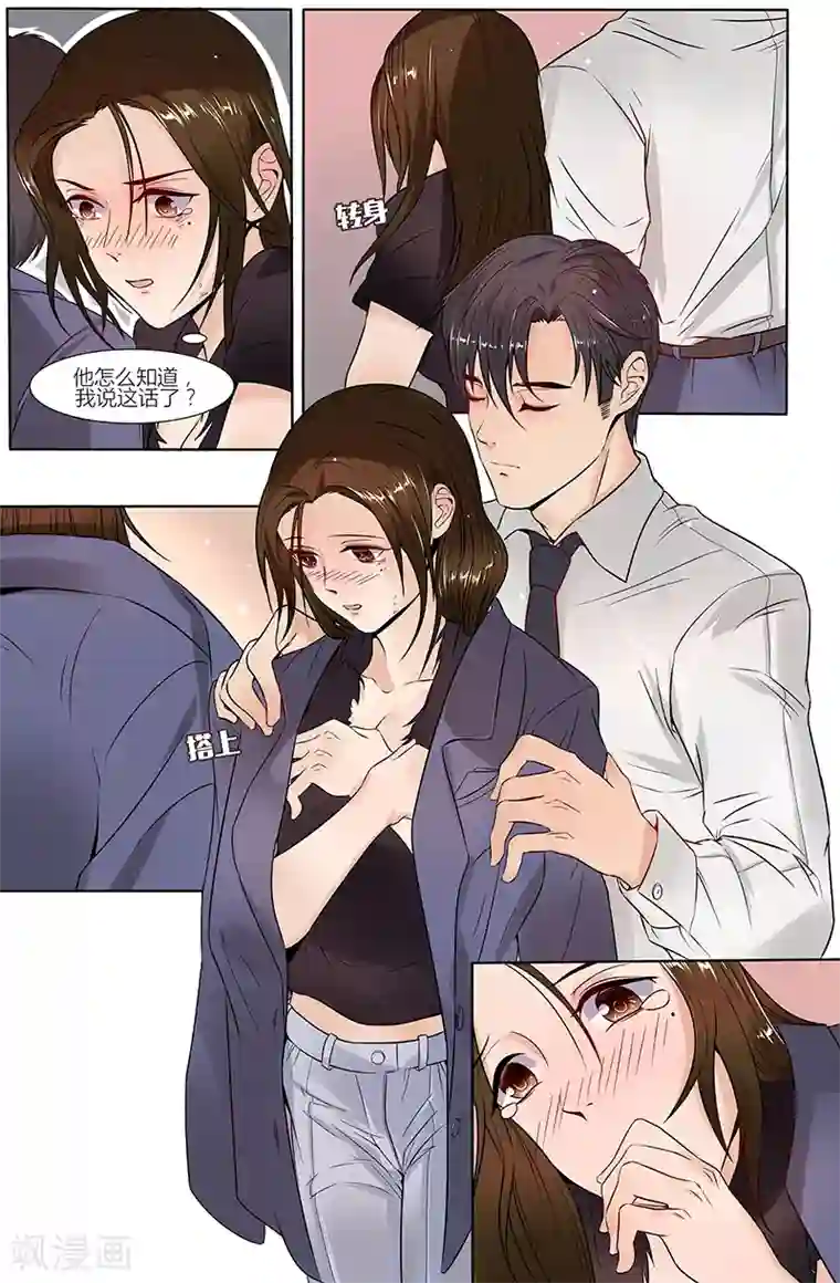 热辣新妻第30话