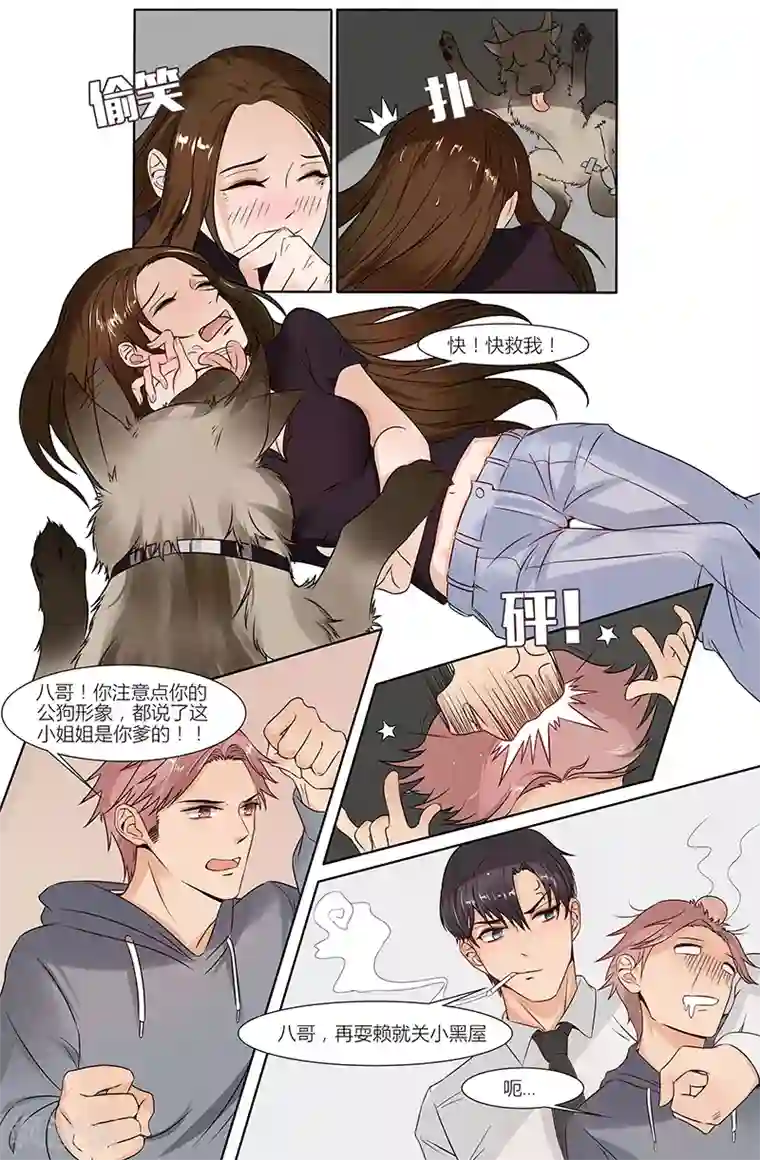 热辣新妻第31话