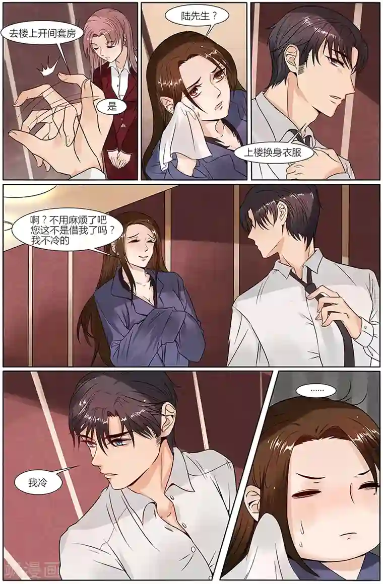 热辣新妻第31话