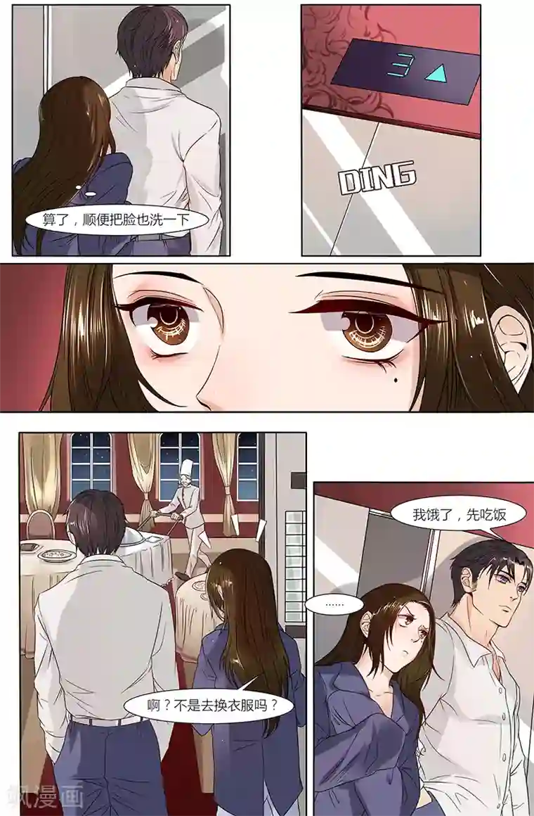 热辣新妻第31话