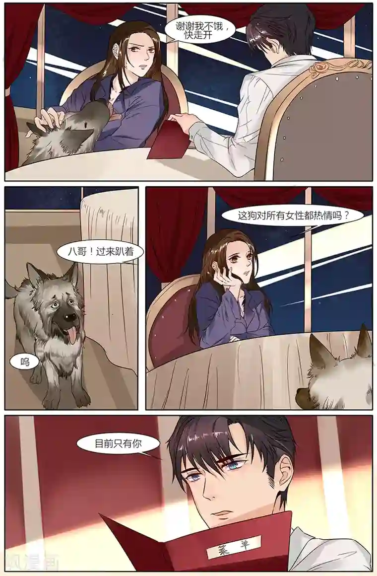 热辣新妻第31话