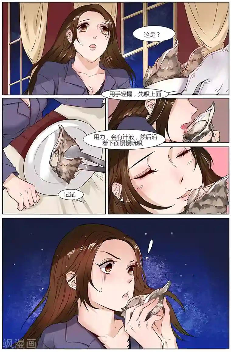 热辣新妻第31话