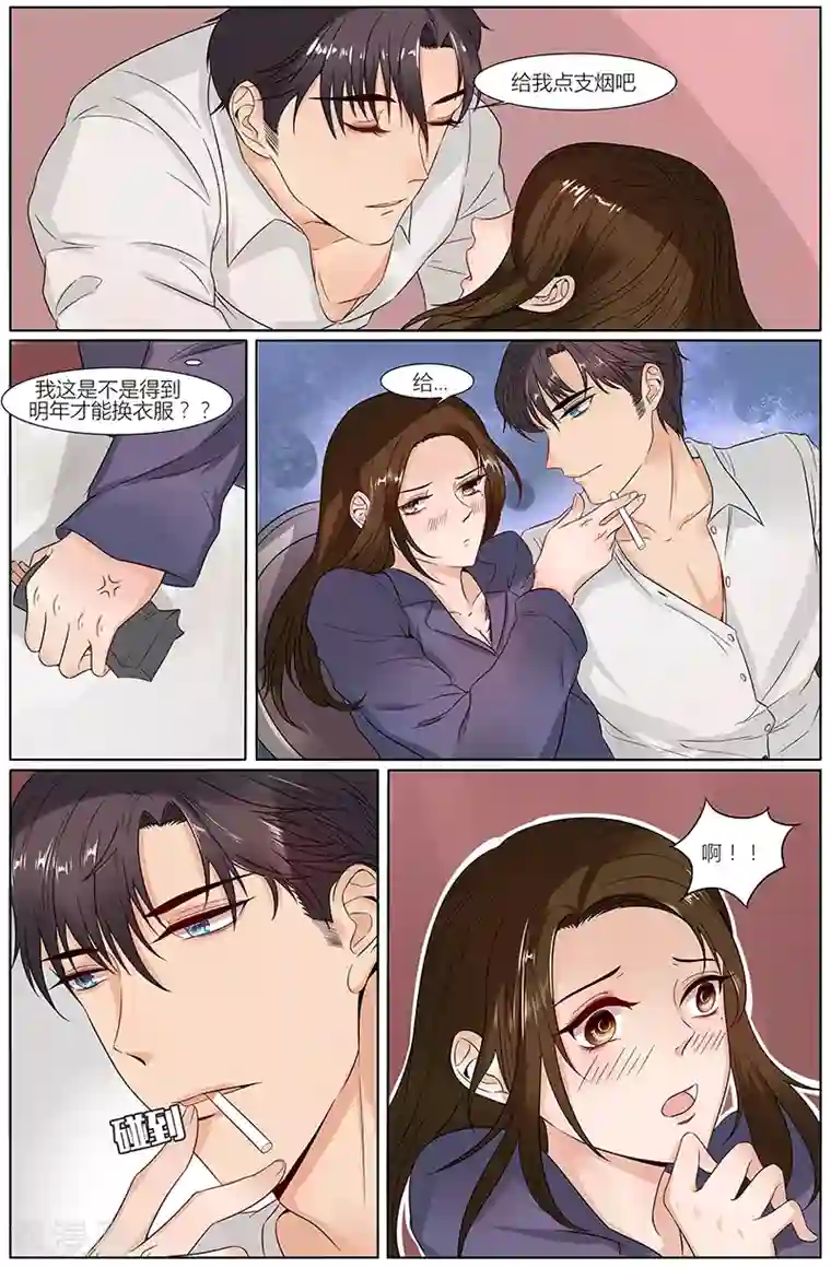 热辣新妻第32话