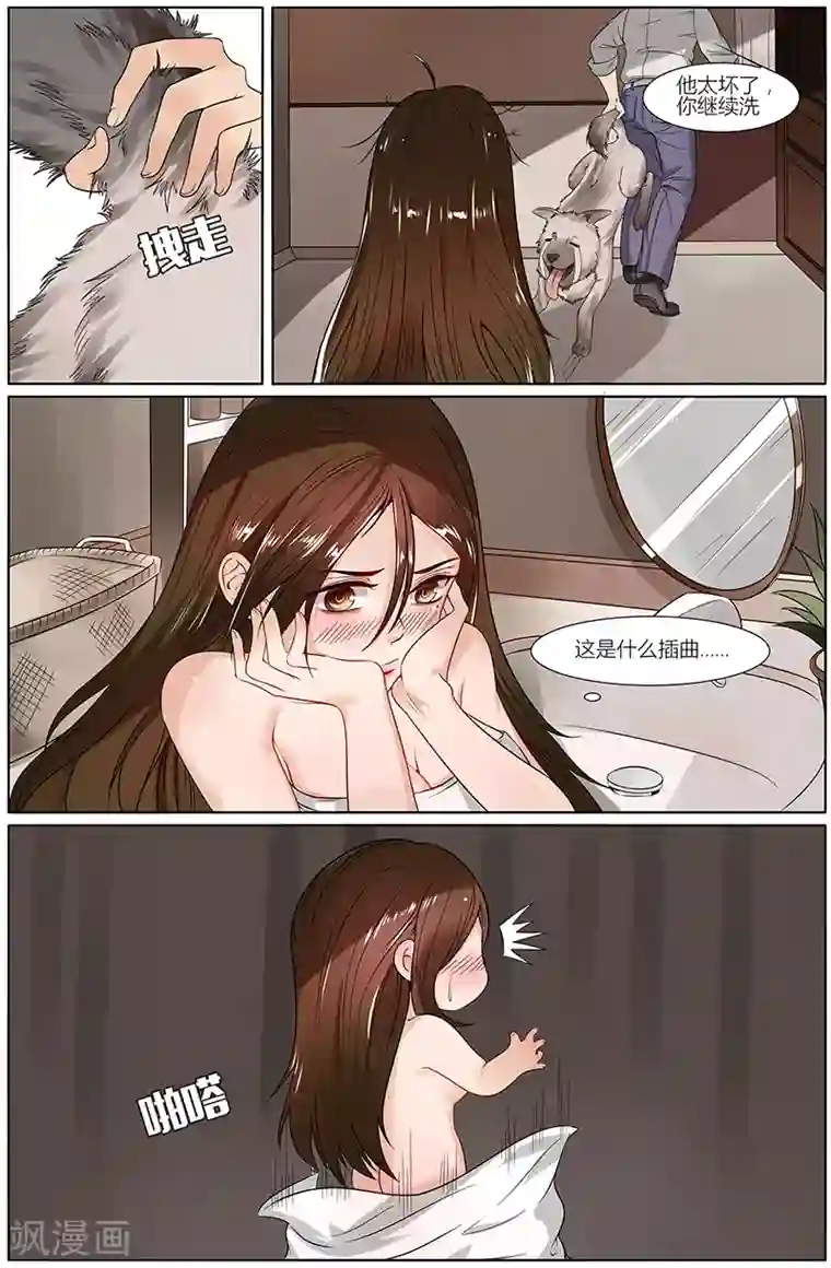 热辣新妻第33话