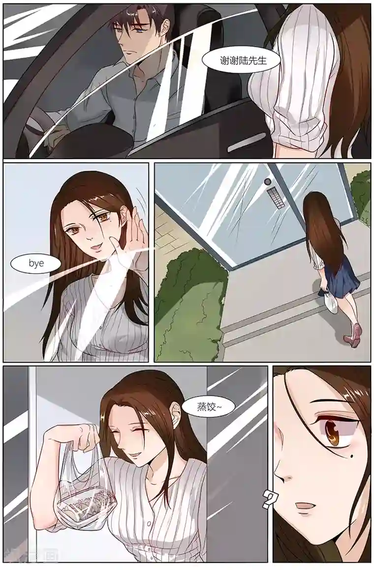 热辣新妻第33话