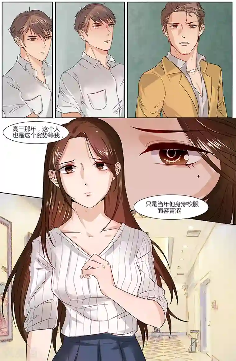 热辣新妻第33话