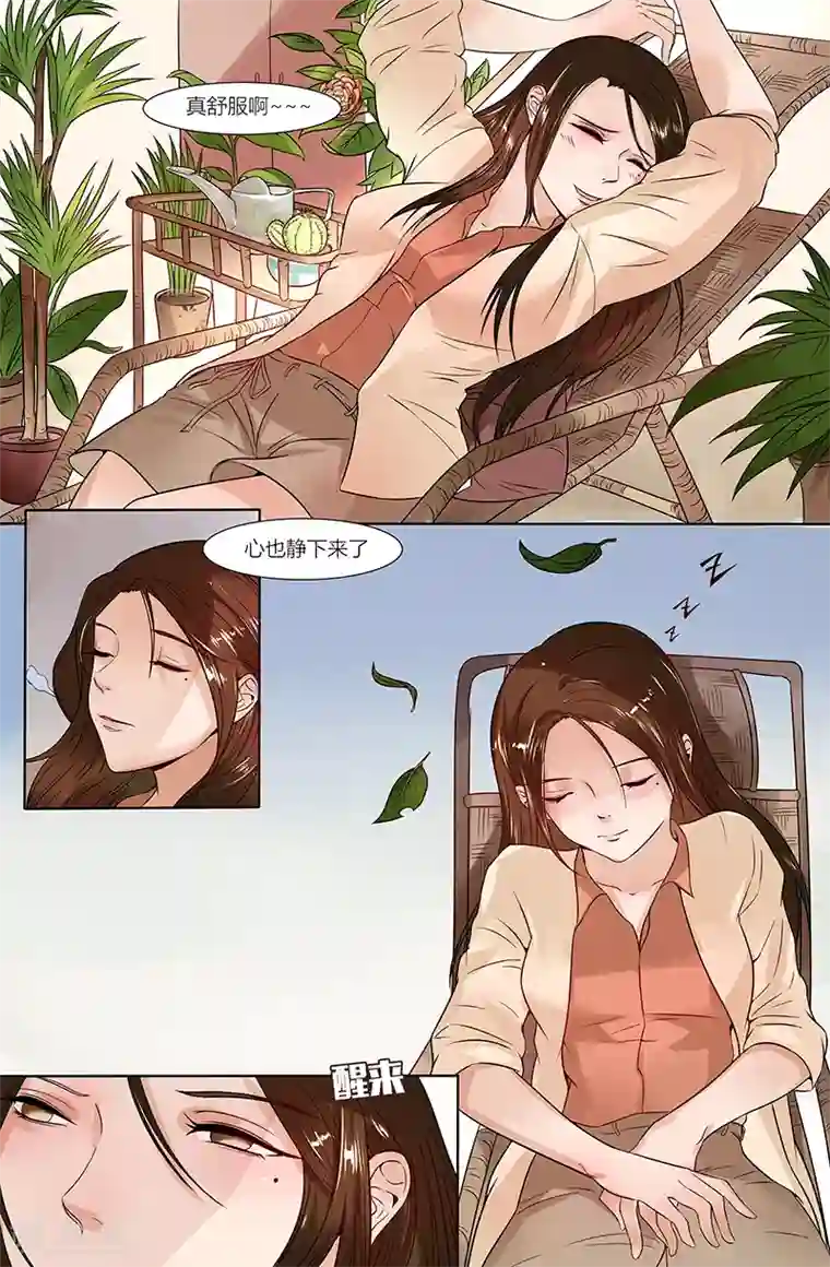 热辣新妻第35话