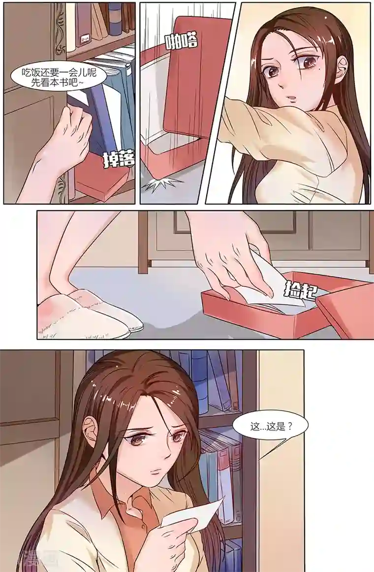 热辣新妻第36话