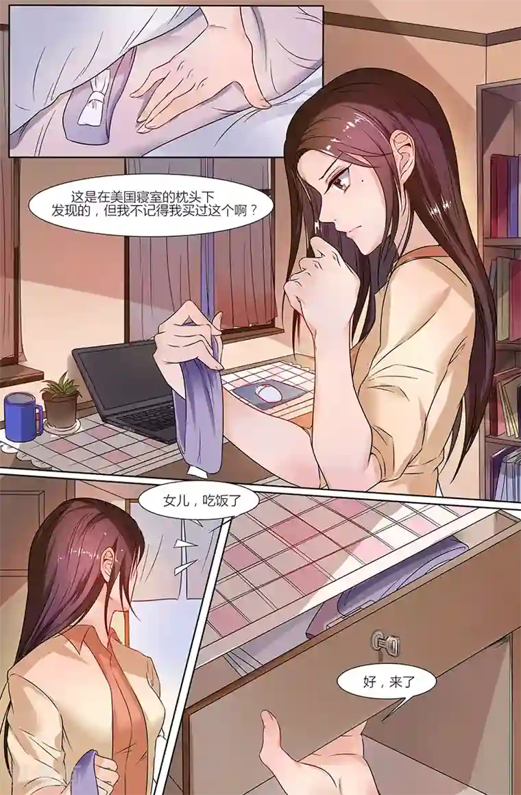 热辣新妻第37话