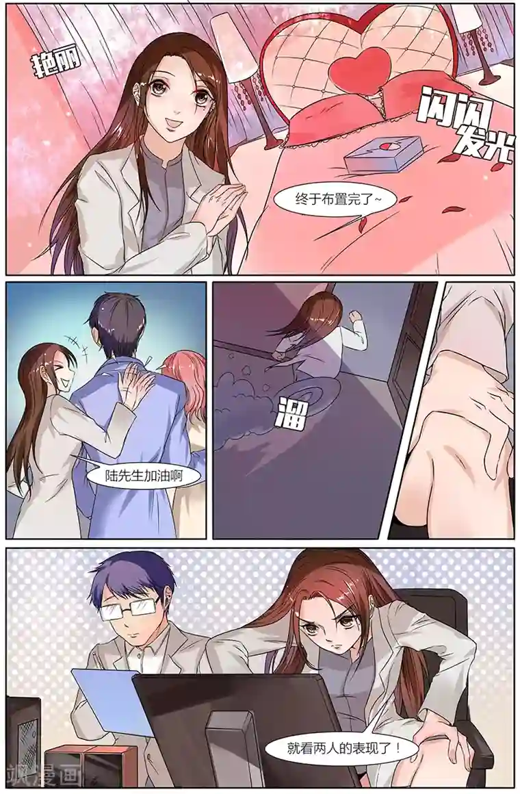 热辣新妻第37话