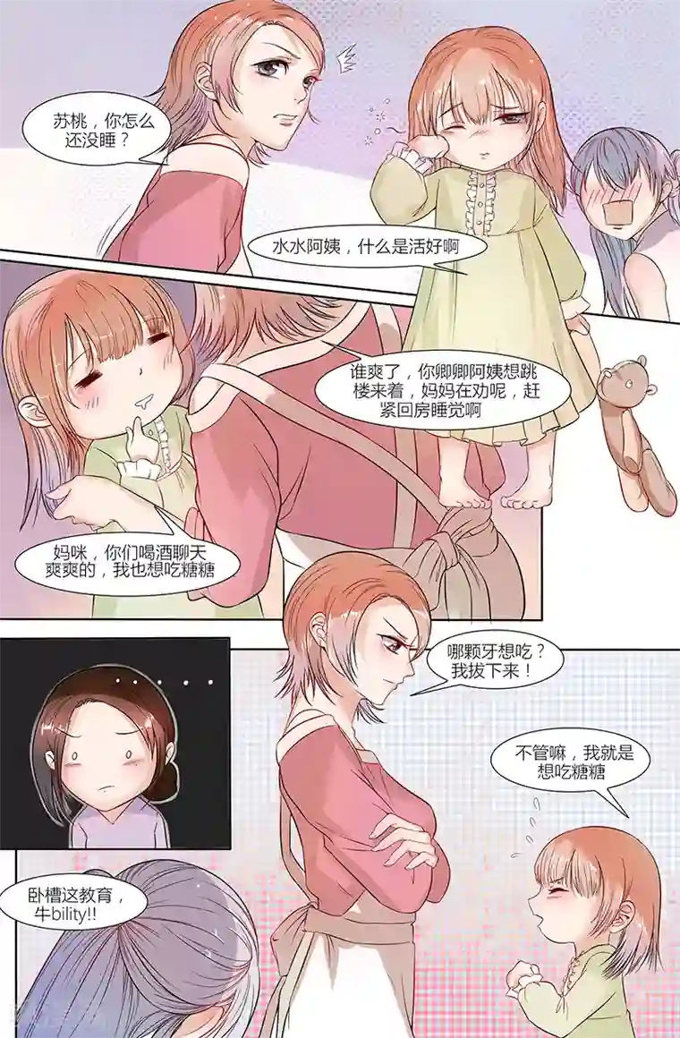 在线天堂新版第39话