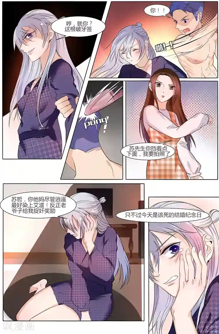 热辣新妻第40话