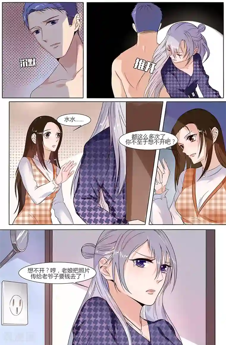 热辣新妻第40话