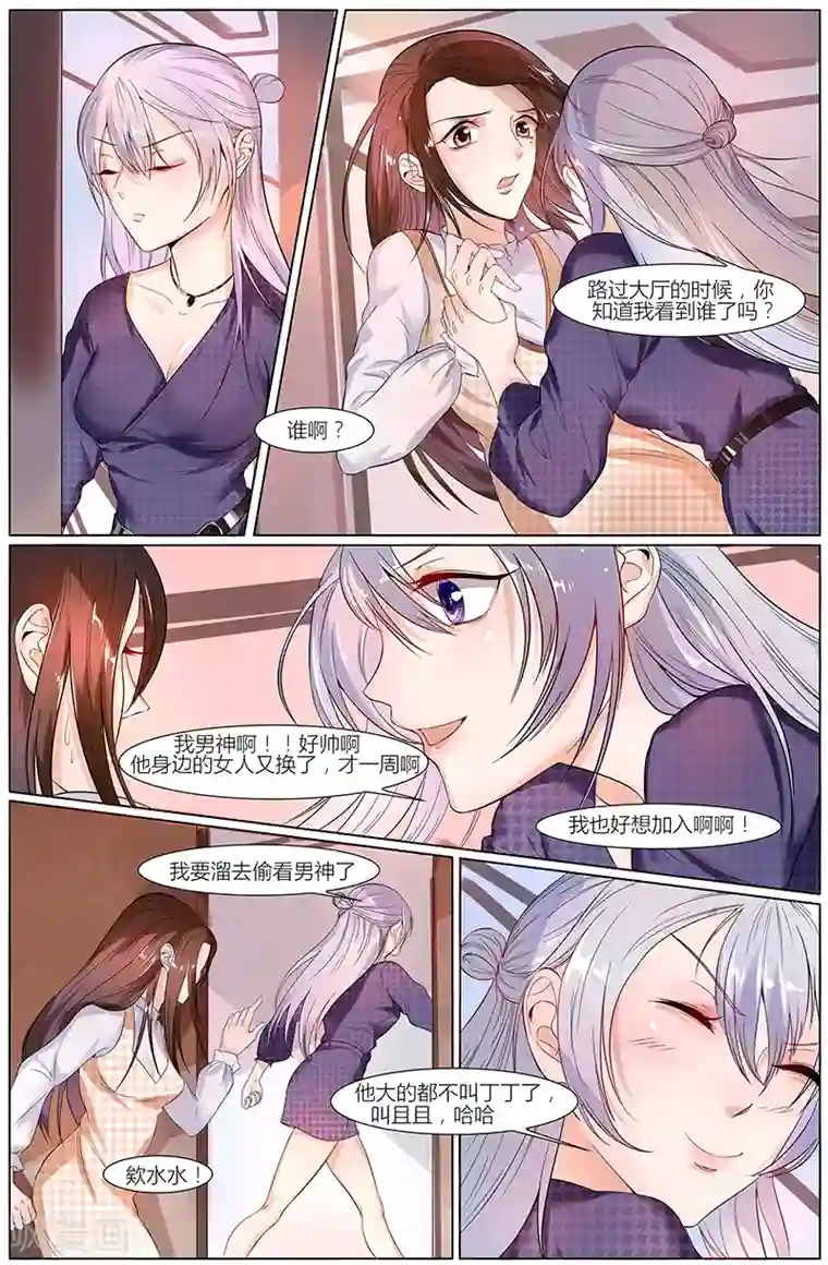 热辣新妻第40话