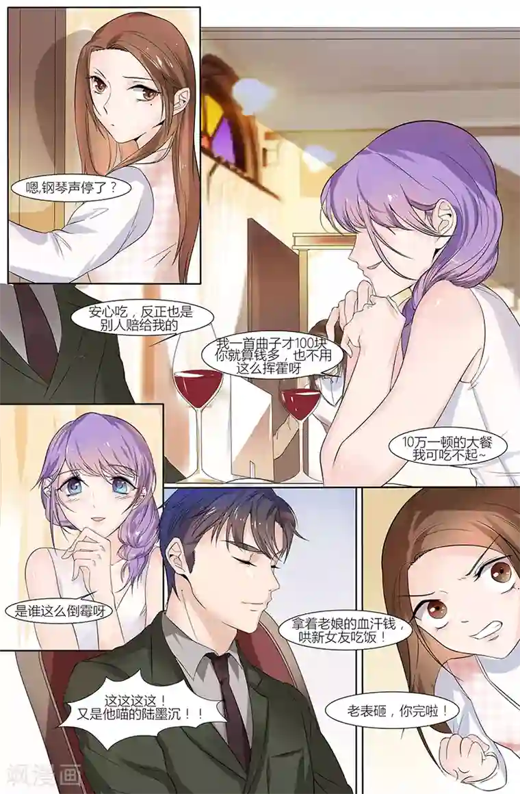 热辣新妻第40话