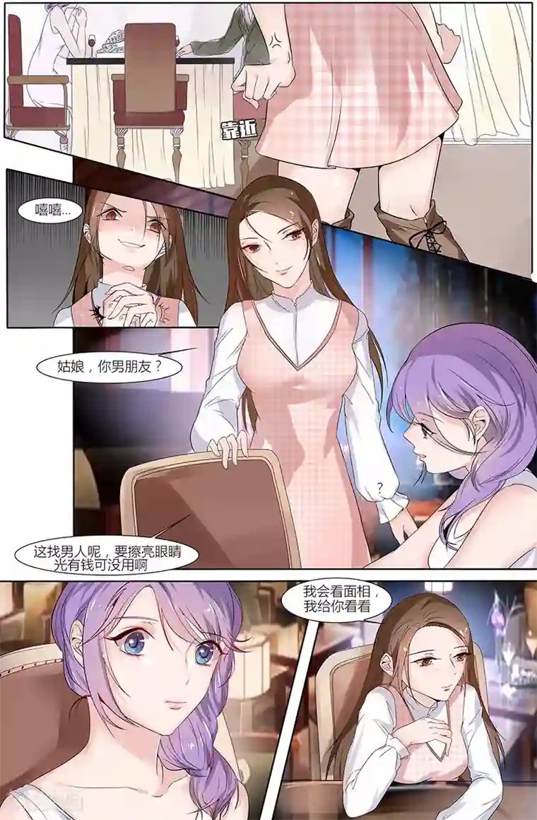 热辣新妻第41话