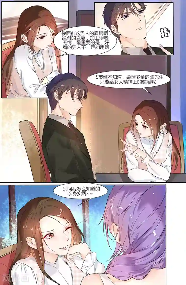 热辣新妻第41话