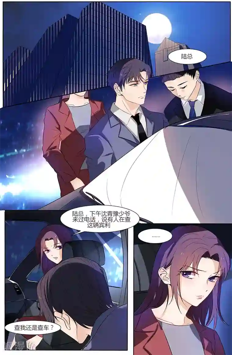 热辣新妻第42话