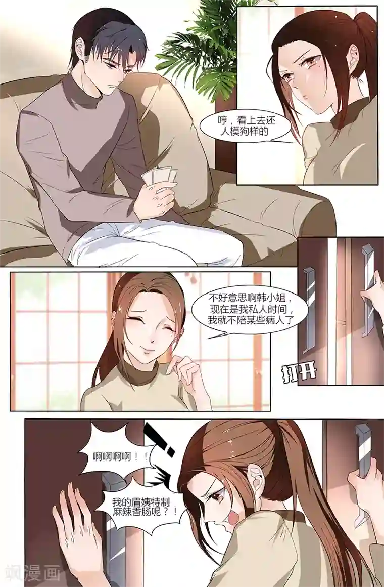 女朋友叫的好听什么体验第43话