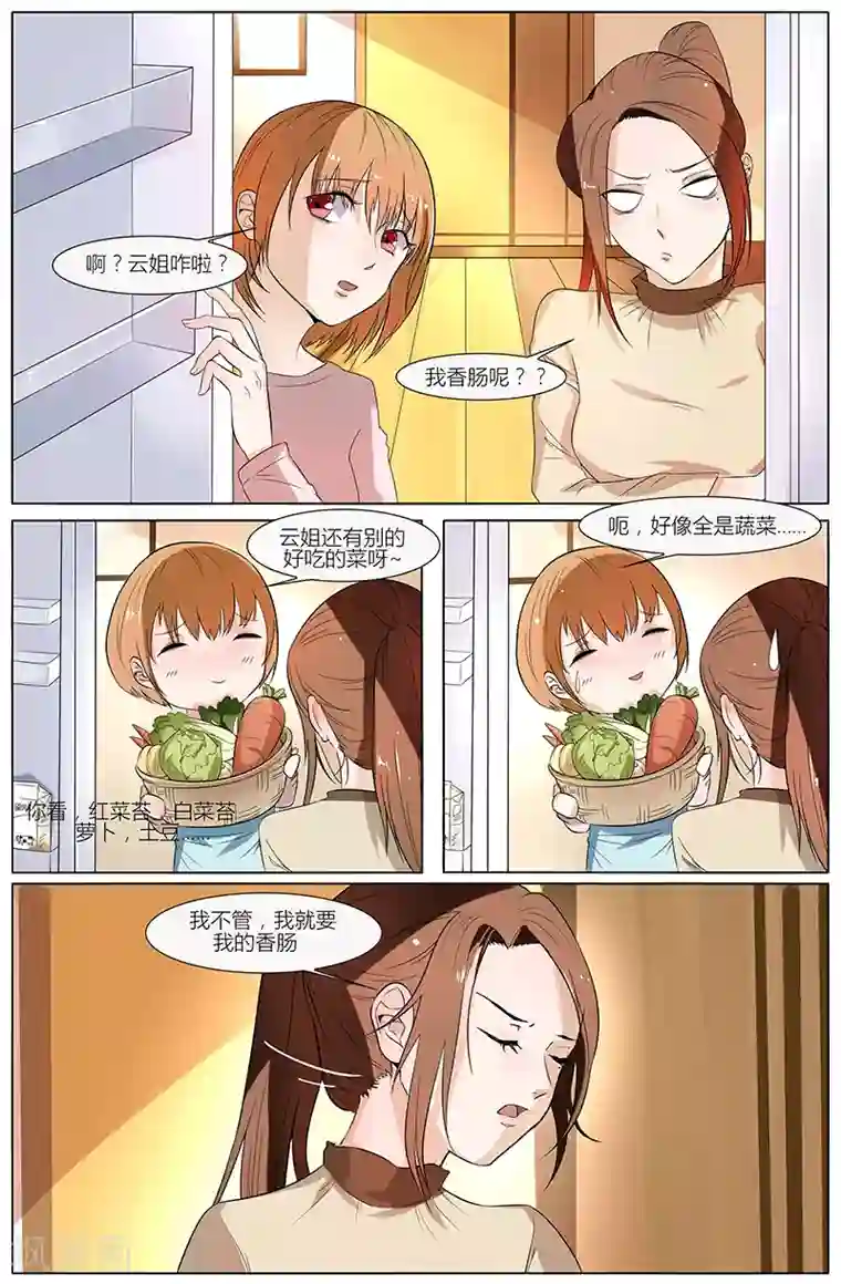 女朋友叫的好听什么体验第43话