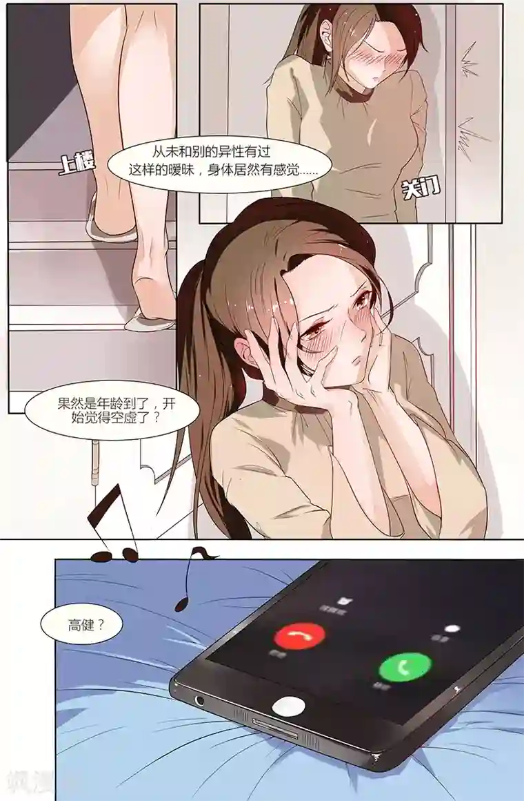 女朋友叫的好听什么体验第43话