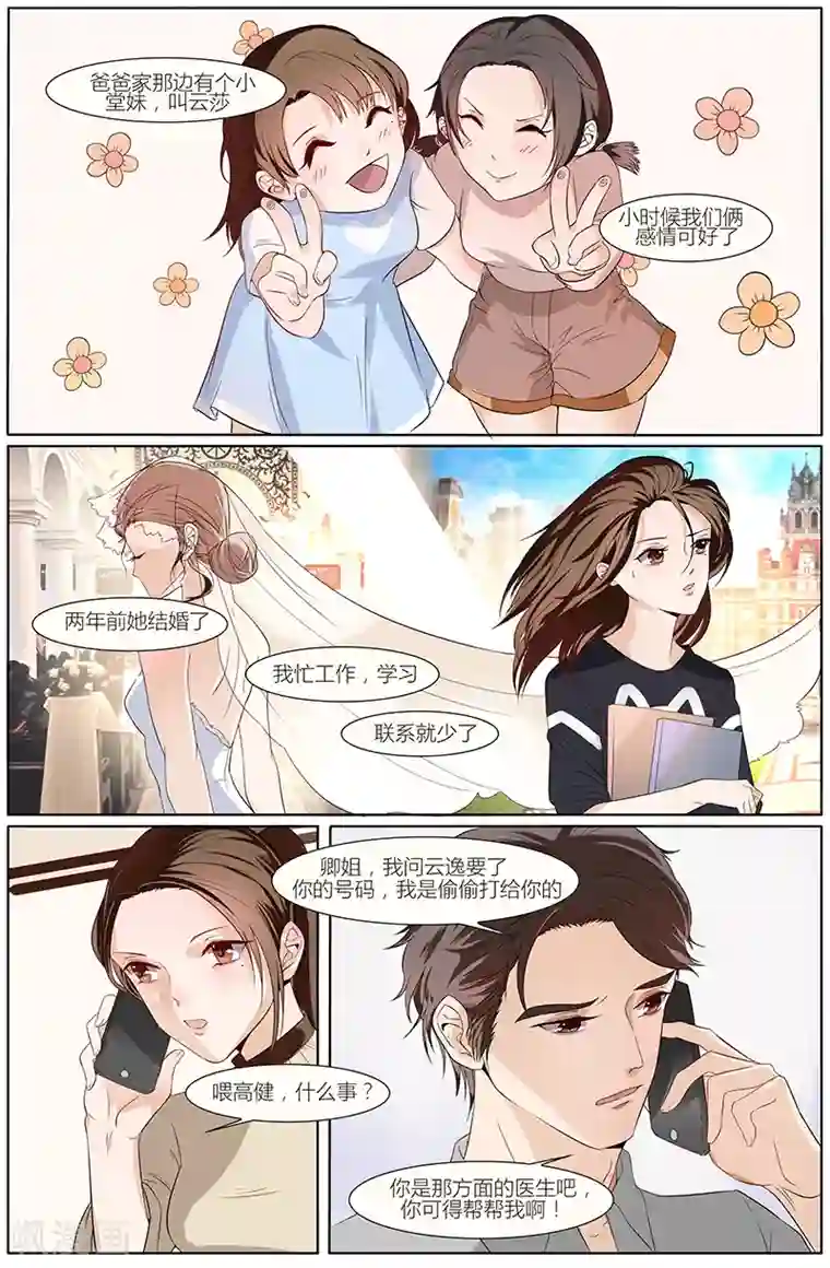 女朋友叫的好听什么体验第43话