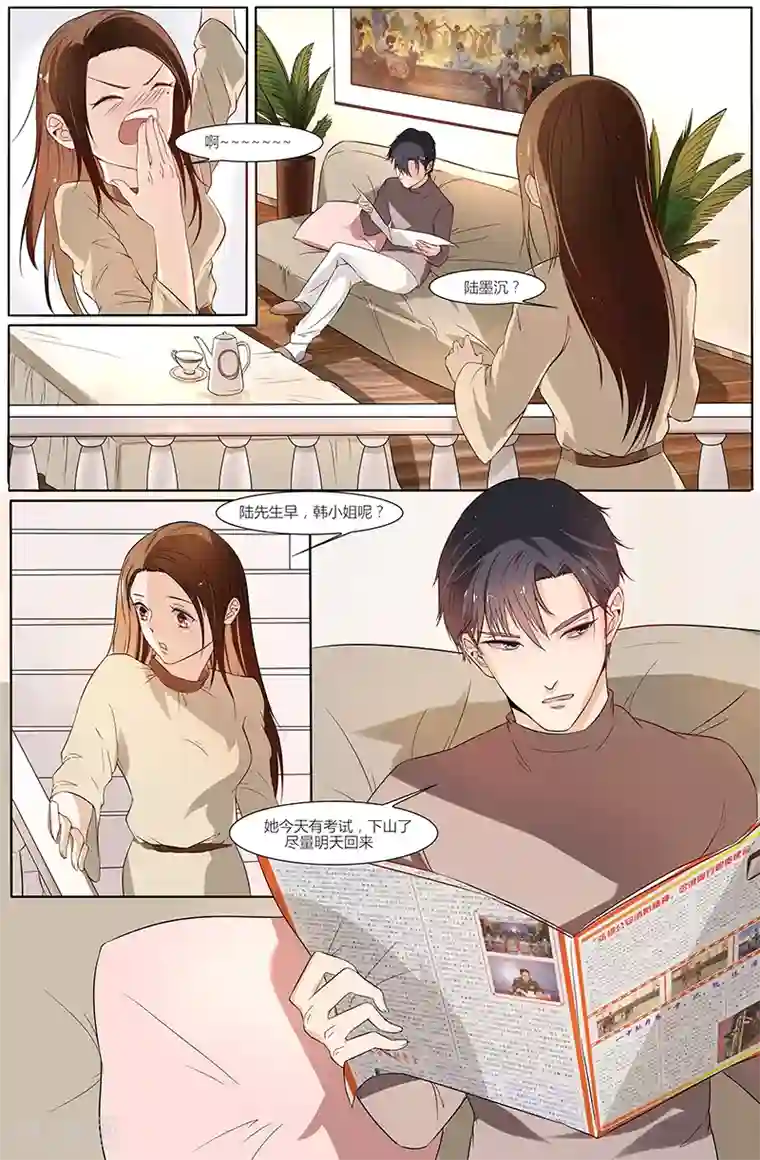 三叔我错了我再也不敢了第44话