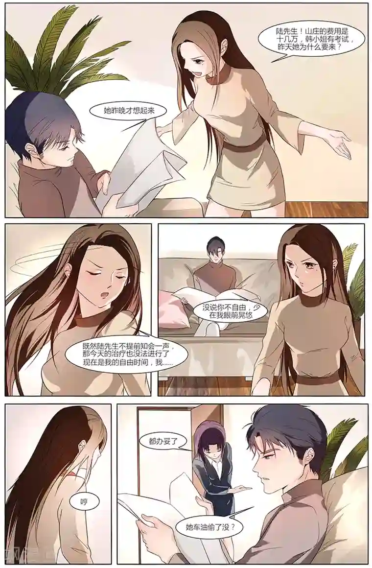 三叔我错了我再也不敢了第44话