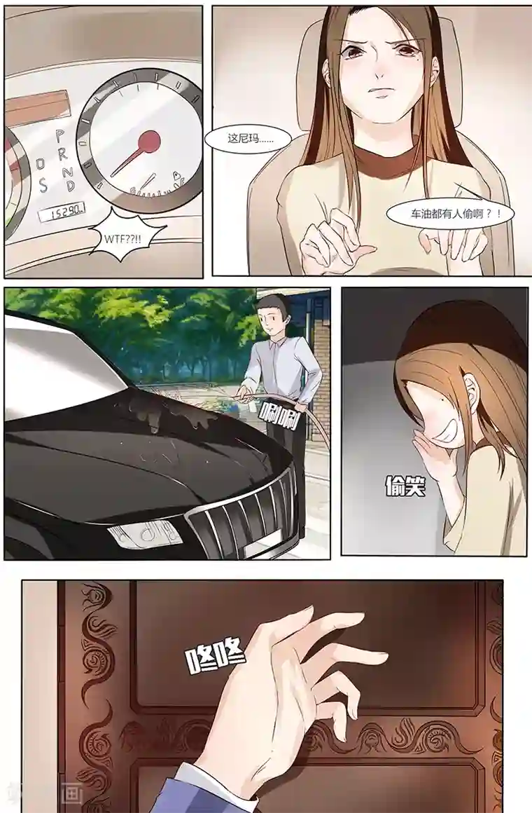 三叔我错了我再也不敢了第44话