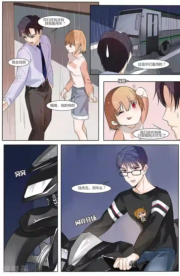 三叔我错了我再也不敢了第44话