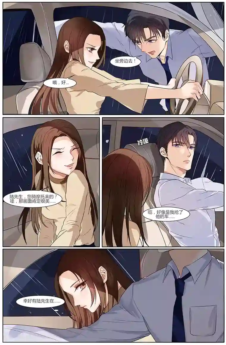 三叔我错了我再也不敢了第44话