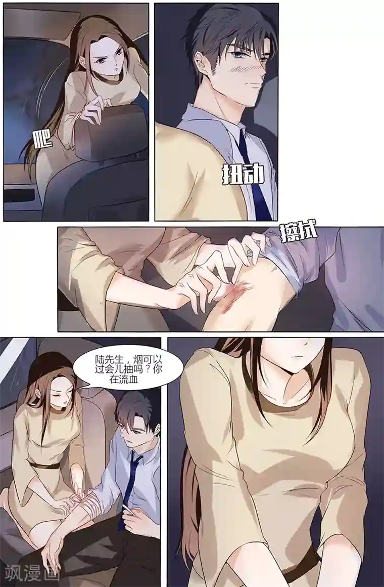 热辣新妻第45话