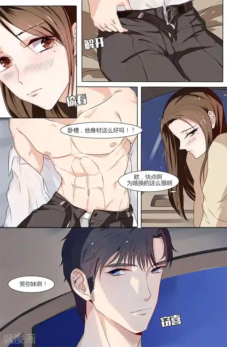 热辣新妻第45话
