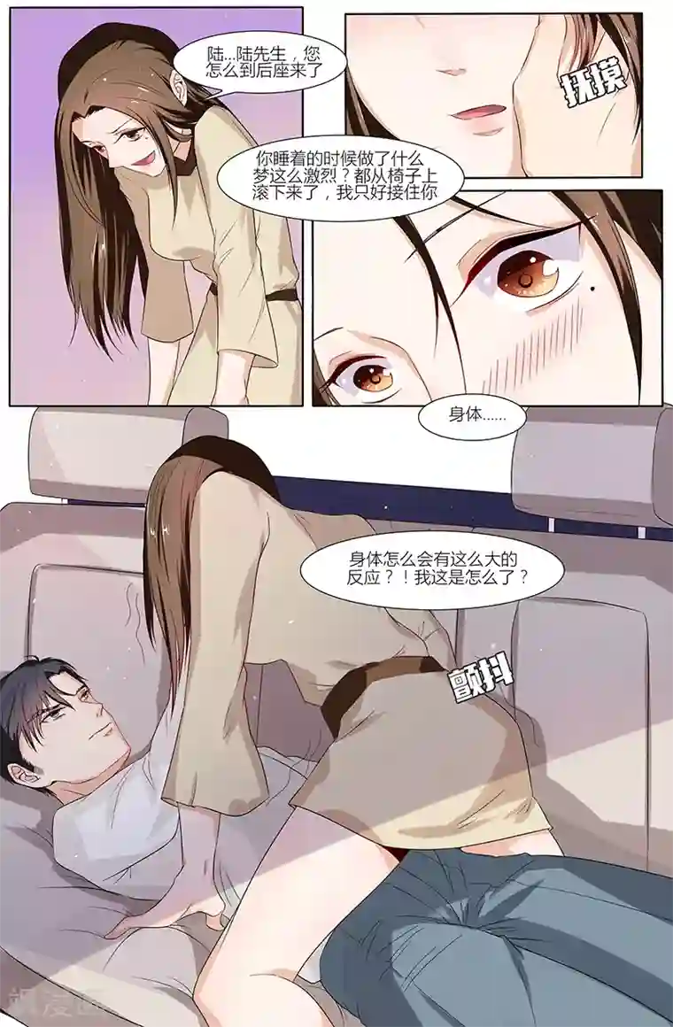 热辣新妻第46话