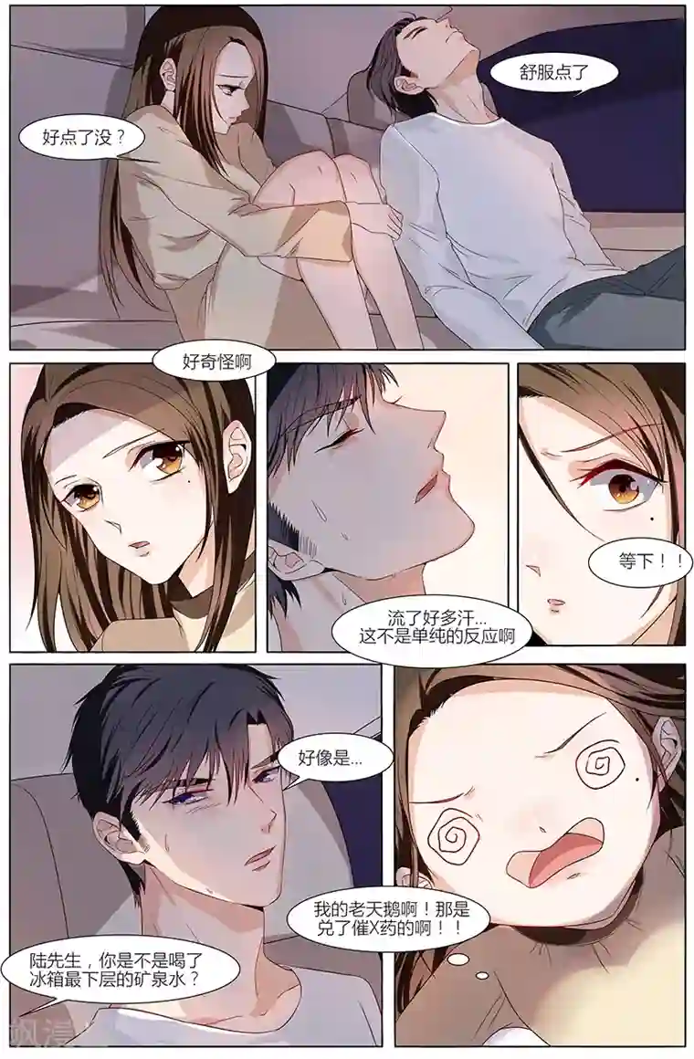 热辣新妻第46话