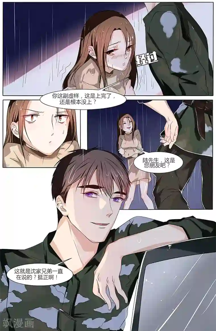 热辣新妻第47话