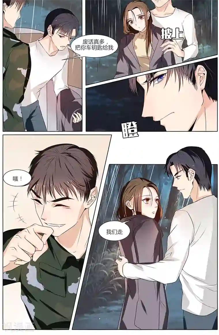 热辣新妻第47话
