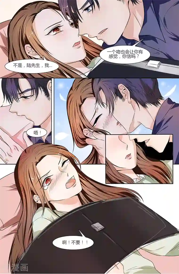 热辣新妻第49话