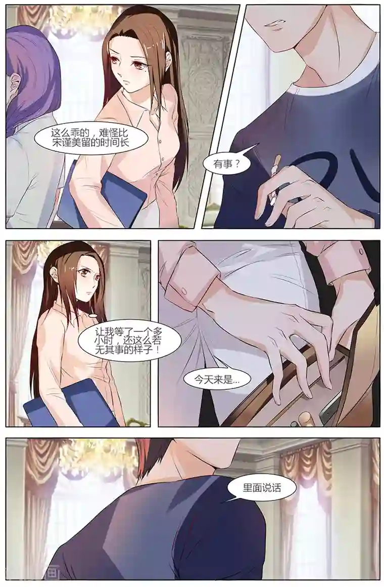 热辣新妻第51话