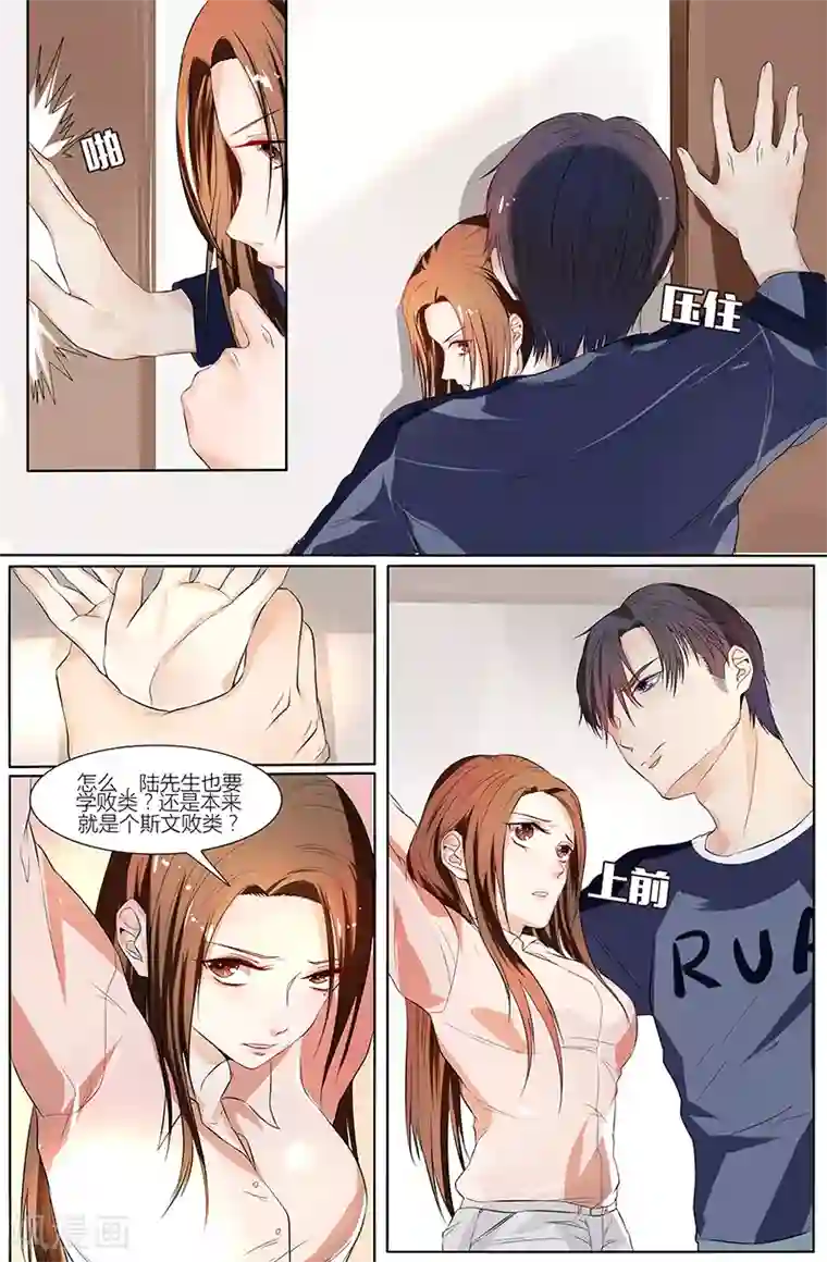 热辣新妻第52话