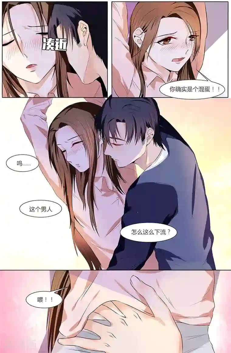 热辣新妻第52话