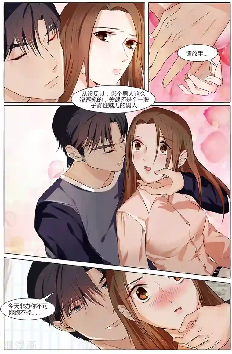 热辣新妻第52话