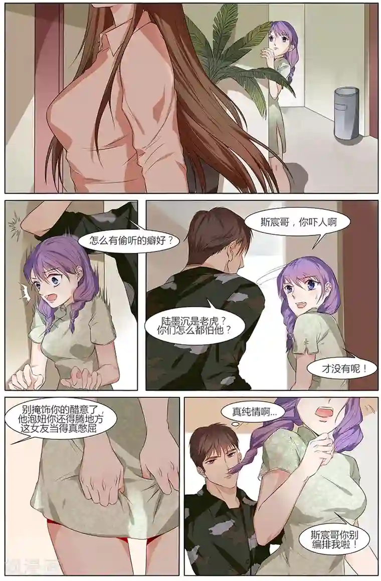 热辣新妻第53话