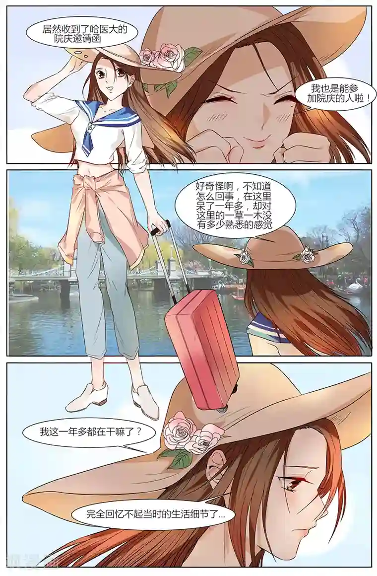 热辣新妻第53话