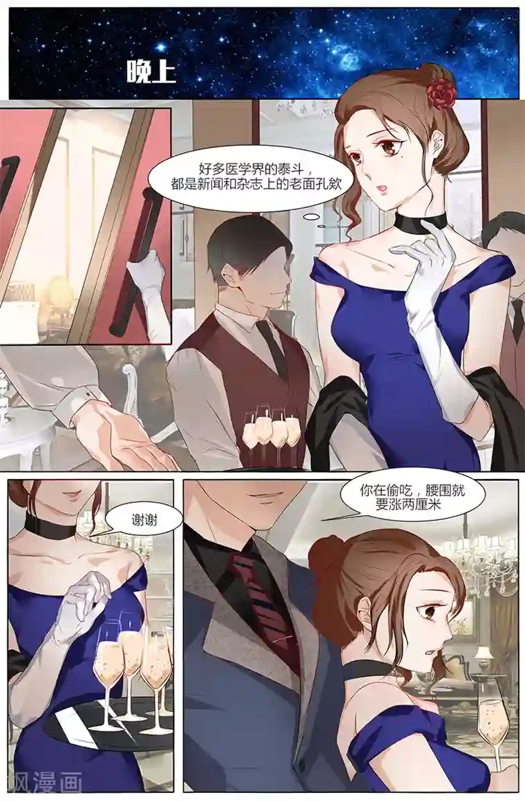 热辣新妻第53话