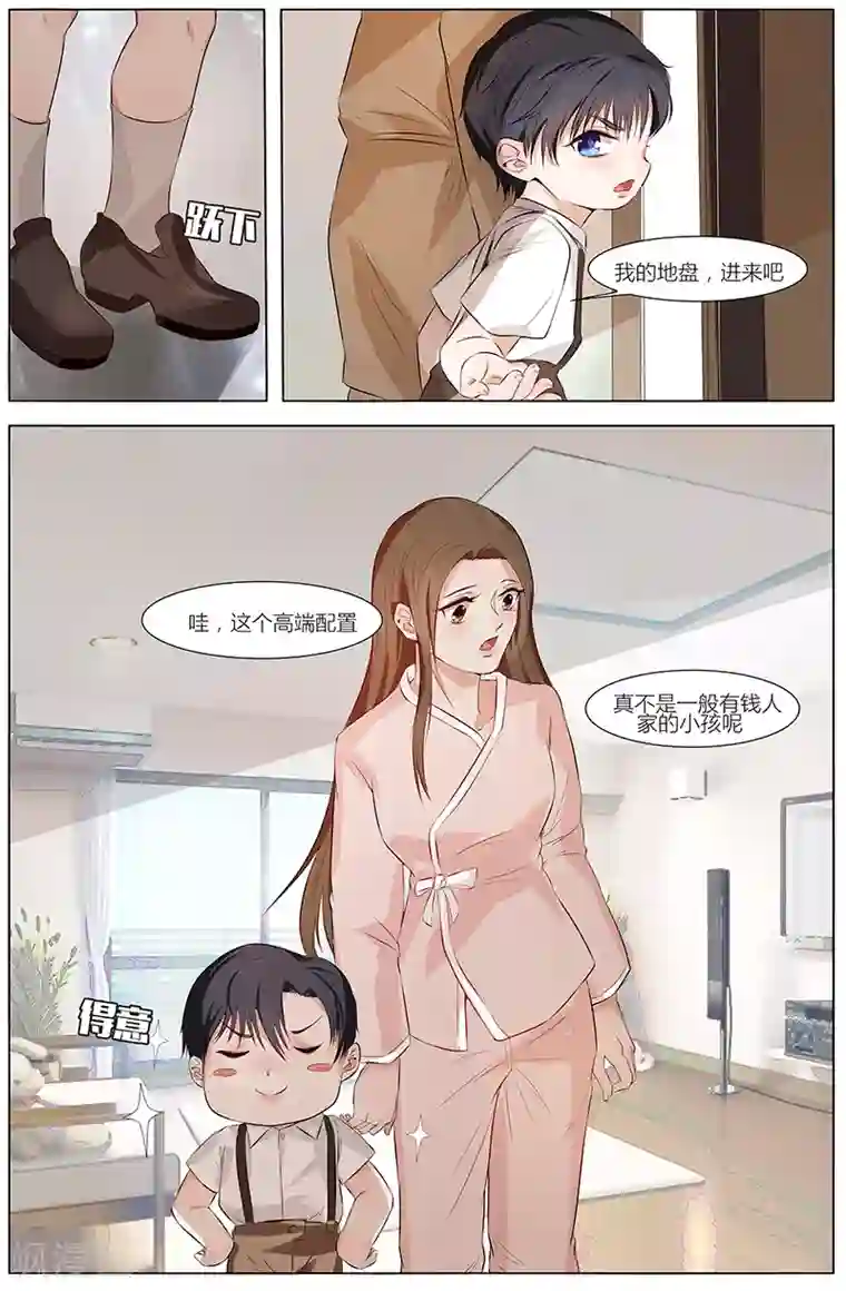 热辣新妻第54话