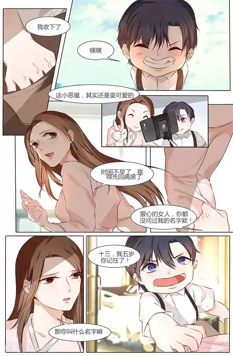 热辣新妻第55话