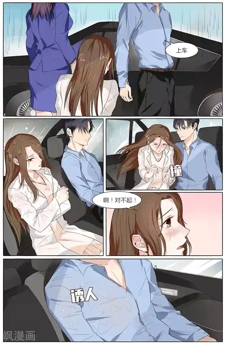 热辣新妻第57话