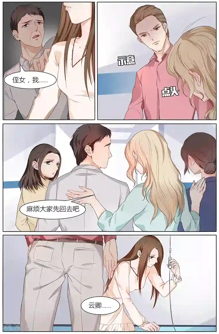 热辣新妻第59话