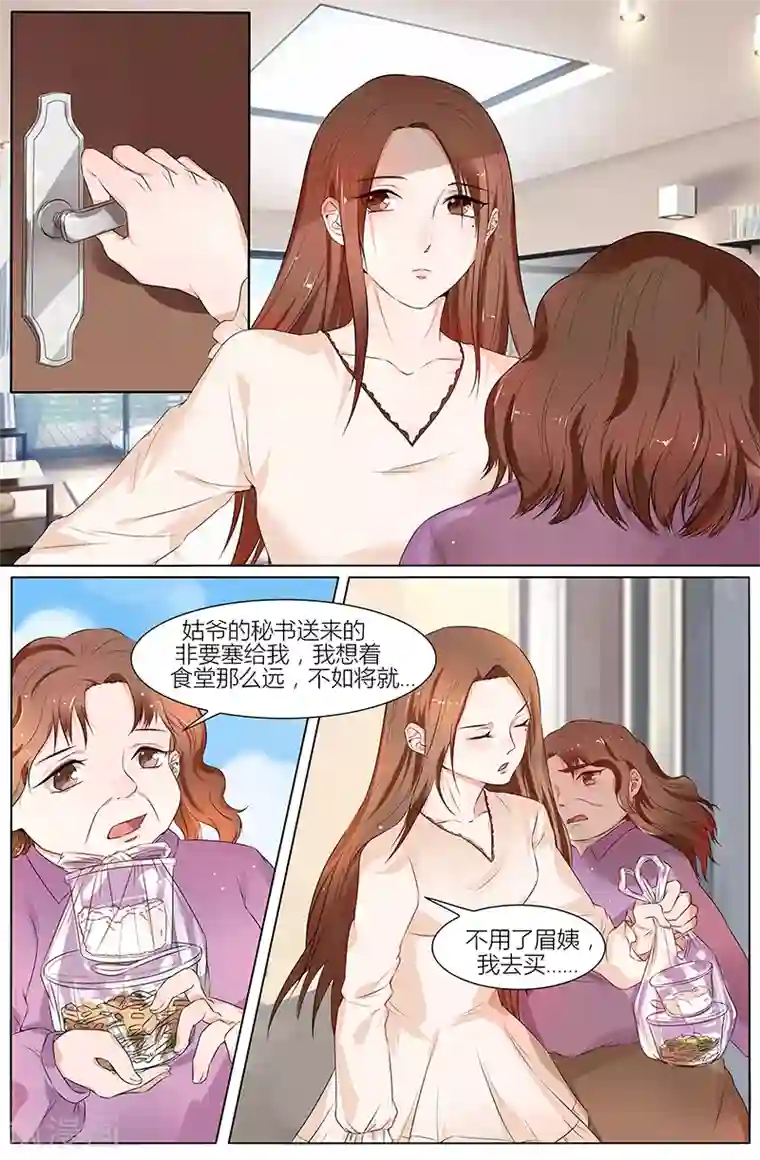 热辣新妻第59话